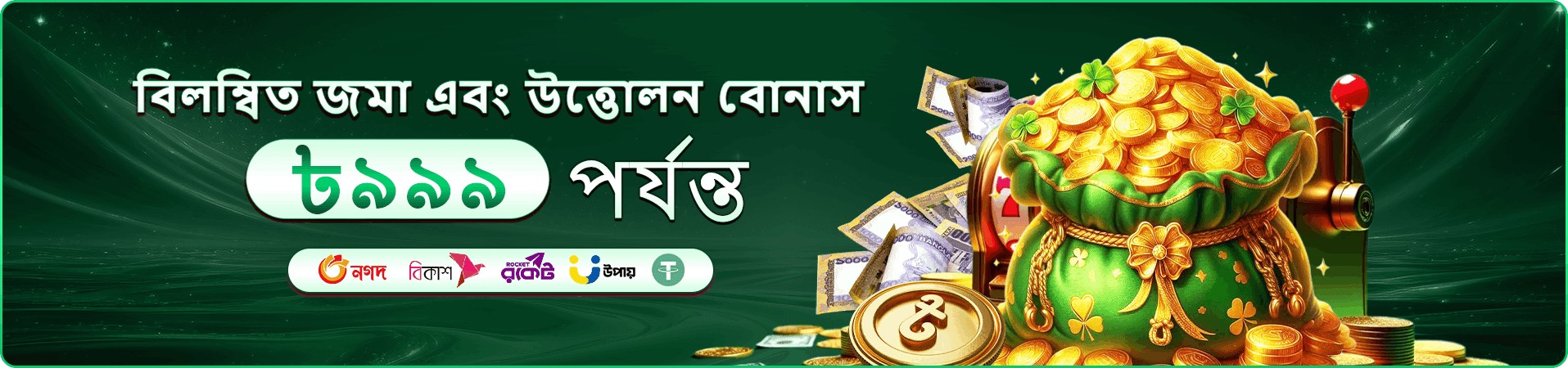 Monopoly Big Baller live-casino Game