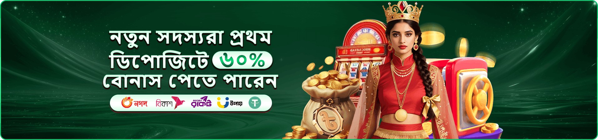 8999 mos প্রমোশন